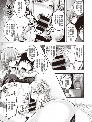 [平間ひろかず] 望月さんちは欲求不満1-3 [两面包夹汉化组]_009