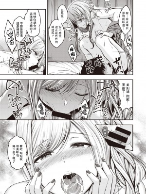 [平間ひろかず] 望月さんちは欲求不満1-3 [两面包夹汉化组]_013