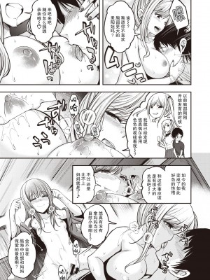 [平間ひろかず] 望月さんちは欲求不満1-3 [两面包夹汉化组]_017