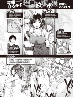 [平間ひろかず] 望月さんちは欲求不満1-3 [两面包夹汉化组]_025