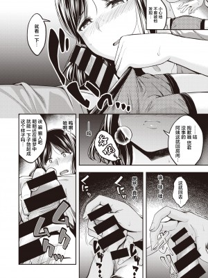 [平間ひろかず] 望月さんちは欲求不満1-3 [两面包夹汉化组]_031