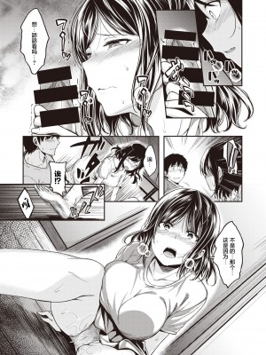 [平間ひろかず] 望月さんちは欲求不満1-3 [两面包夹汉化组]_032