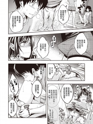 [平間ひろかず] 望月さんちは欲求不満1-3 [两面包夹汉化组]_033