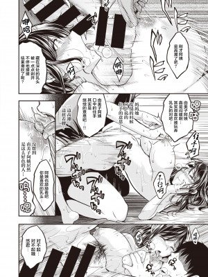 [平間ひろかず] 望月さんちは欲求不満1-3 [两面包夹汉化组]_043