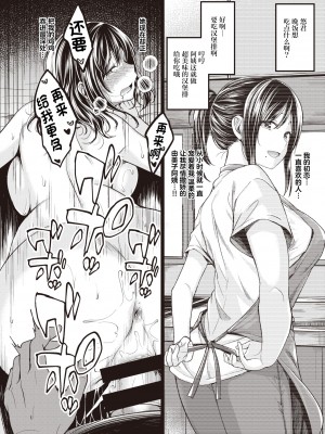 [平間ひろかず] 望月さんちは欲求不満1-3 [两面包夹汉化组]_045