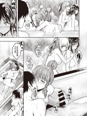 [平間ひろかず] 望月さんちは欲求不満1-3 [两面包夹汉化组]_57