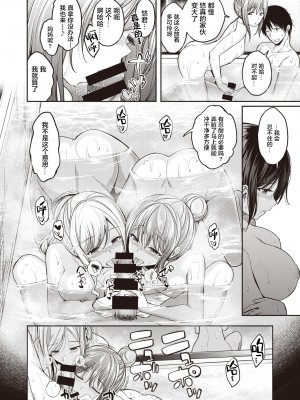 [平間ひろかず] 望月さんちは欲求不満1-3 [两面包夹汉化组]_58