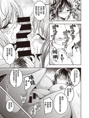 [平間ひろかず] 望月さんちは欲求不満1-3 [两面包夹汉化组]_59