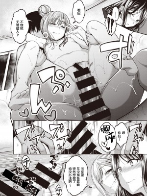 [平間ひろかず] 望月さんちは欲求不満1-3 [两面包夹汉化组]_60