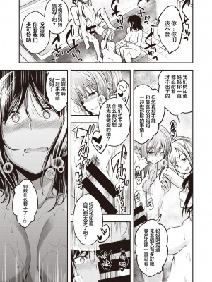 [平間ひろかず] 望月さんちは欲求不満1-3 [两面包夹汉化组]_61