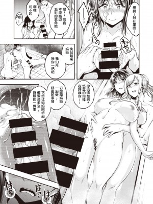 [平間ひろかず] 望月さんちは欲求不満1-3 [两面包夹汉化组]_63