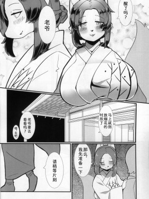[zc2333] (けもケット14) [ママは忙しい (うけにゃ)] にじいろ蝶々 | 七彩之蝶_06