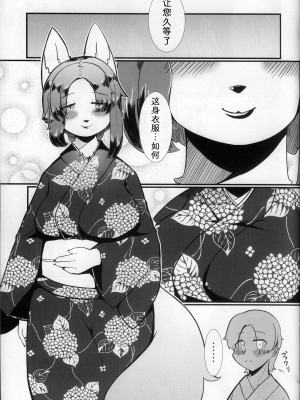 [zc2333] (けもケット14) [ママは忙しい (うけにゃ)] にじいろ蝶々 | 七彩之蝶_07