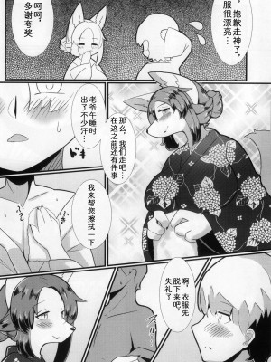 [zc2333] (けもケット14) [ママは忙しい (うけにゃ)] にじいろ蝶々 | 七彩之蝶_08