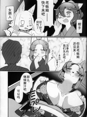 [zc2333] (けもケット14) [ママは忙しい (うけにゃ)] にじいろ蝶々 | 七彩之蝶_13