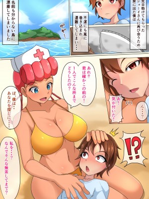 [Honotomo] Orange Islands Joy (Pokemon)_05