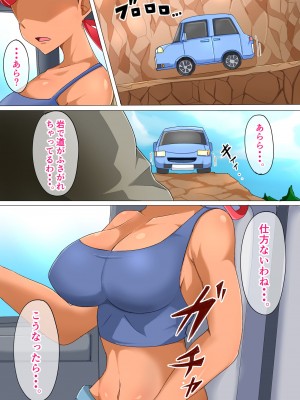 [Honotomo] Orange Islands Joy (Pokemon)_01