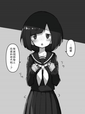 [あめじすとダークネス (エロッチ)] GIRL 後輩彼女総集編 [甜族星人x我不看本子汉化] [DL版]_085