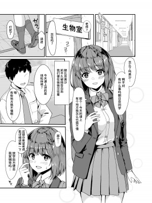 [深海喫茶 (うなさか)] 教えて先生。[白杨汉化组] [DL版]_02