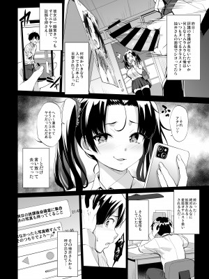 [常時無常 (篠塚醸二)] 抽井さんシコられチャンス [DL版]_04