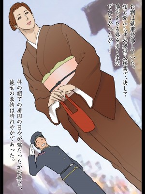 [ナッピー] 汚された翡翠_03