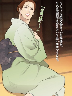 [ナッピー] 汚された翡翠_09