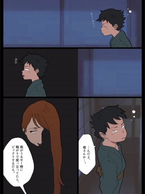 [ナッピー] 汚された翡翠_48