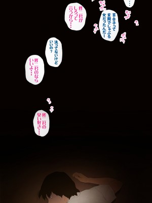 [エッチな体験談告白投稿男塾] 体験談告白「妻の裏垢」 [DL版]_110