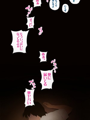 [エッチな体験談告白投稿男塾] 体験談告白「妻の裏垢」 [DL版]_114