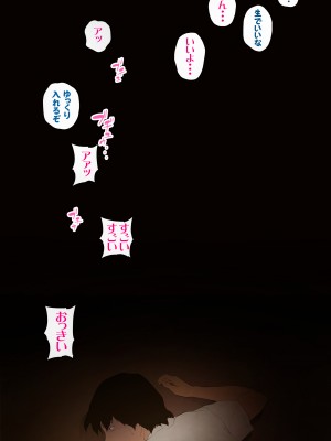 [エッチな体験談告白投稿男塾] 体験談告白「妻の裏垢」 [DL版]_113