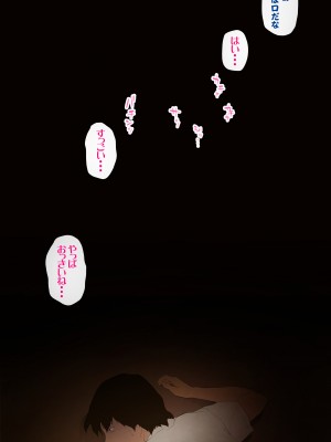 [エッチな体験談告白投稿男塾] 体験談告白「妻の裏垢」 [DL版]_109