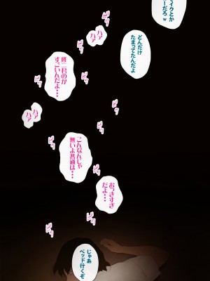 [エッチな体験談告白投稿男塾] 体験談告白「妻の裏垢」 [DL版]_116