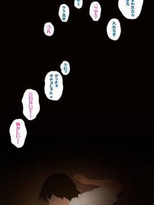 [エッチな体験談告白投稿男塾] 体験談告白「妻の裏垢」 [DL版]_112