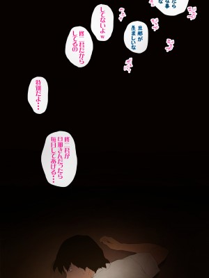 [エッチな体験談告白投稿男塾] 体験談告白「妻の裏垢」 [DL版]_111