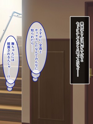 [スタジオOMG] エッチなことしか考えていないシェアハウス_203