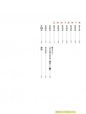 [尾崎晶] 人妻淫乱総選挙 [橄榄社汉化]_Screen_Shot_002