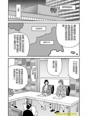 [尾崎晶] 人妻淫乱総選挙 [橄榄社汉化]_Screen_Shot_007