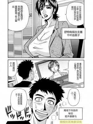 [尾崎晶] 人妻淫乱総選挙 [橄榄社汉化]_Screen_Shot_008