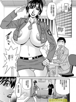 [尾崎晶] 人妻淫乱総選挙 [橄榄社汉化]_Screen_Shot_009