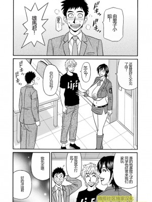 [尾崎晶] 人妻淫乱総選挙 [橄榄社汉化]_Screen_Shot_010