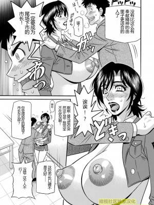 [尾崎晶] 人妻淫乱総選挙 [橄榄社汉化]_Screen_Shot_013