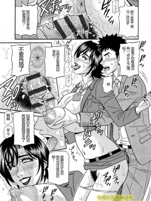 [尾崎晶] 人妻淫乱総選挙 [橄榄社汉化]_Screen_Shot_015