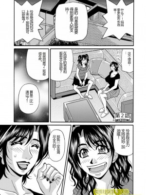 [尾崎晶] 人妻淫乱総選挙 [橄榄社汉化]_Screen_Shot_023