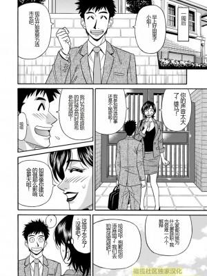 [尾崎晶] 人妻淫乱総選挙 [橄榄社汉化]_Screen_Shot_026