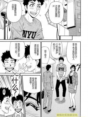 [尾崎晶] 人妻淫乱総選挙 [橄榄社汉化]_Screen_Shot_027