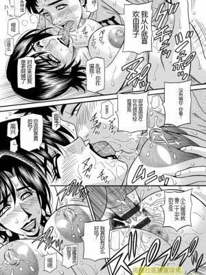 [尾崎晶] 人妻淫乱総選挙 [橄榄社汉化]_Screen_Shot_037