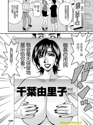 [尾崎晶] 人妻淫乱総選挙 [橄榄社汉化]_Screen_Shot_040