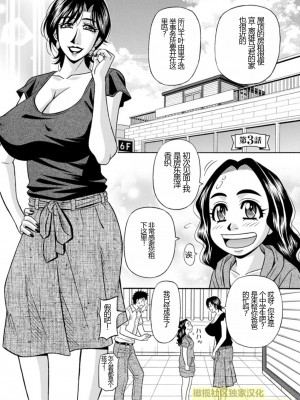 [尾崎晶] 人妻淫乱総選挙 [橄榄社汉化]_Screen_Shot_041