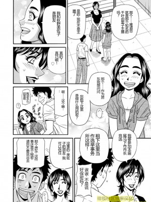 [尾崎晶] 人妻淫乱総選挙 [橄榄社汉化]_Screen_Shot_042