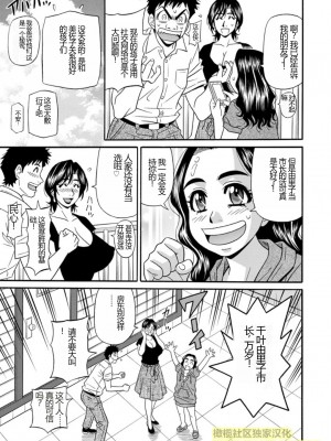 [尾崎晶] 人妻淫乱総選挙 [橄榄社汉化]_Screen_Shot_043